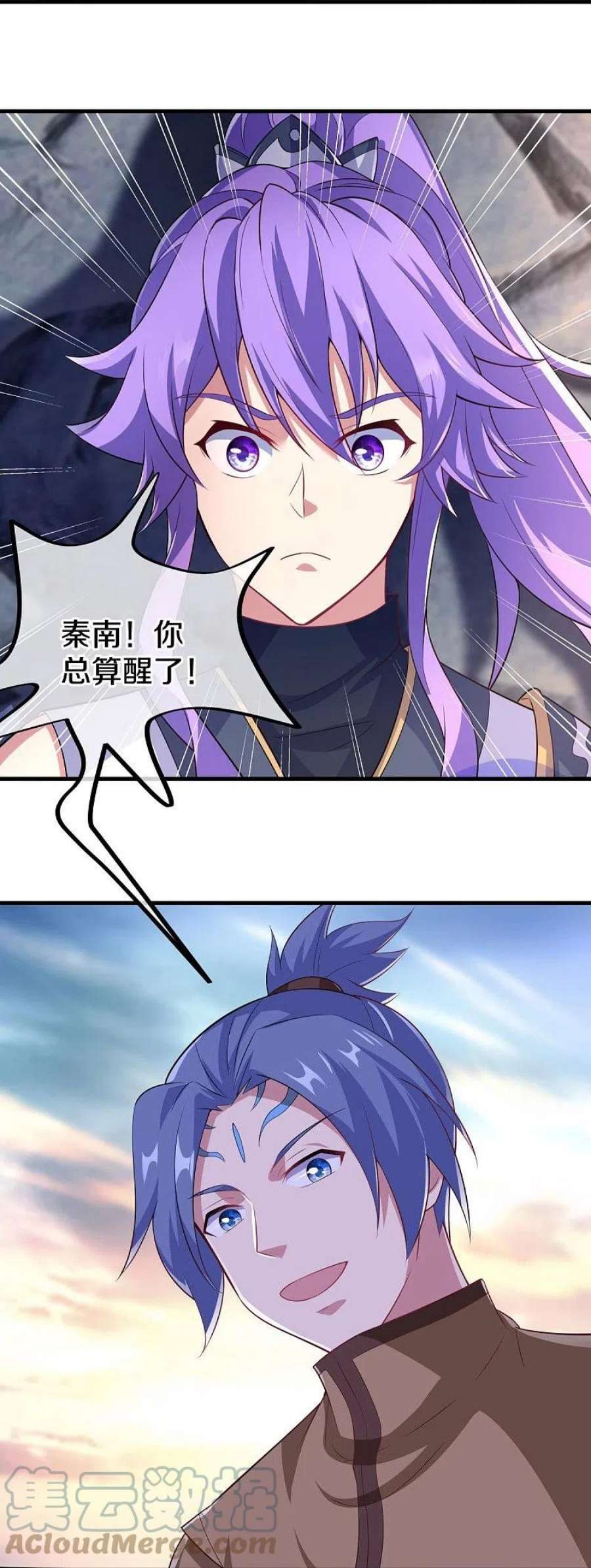 绝世战魂455话 朋友的守护