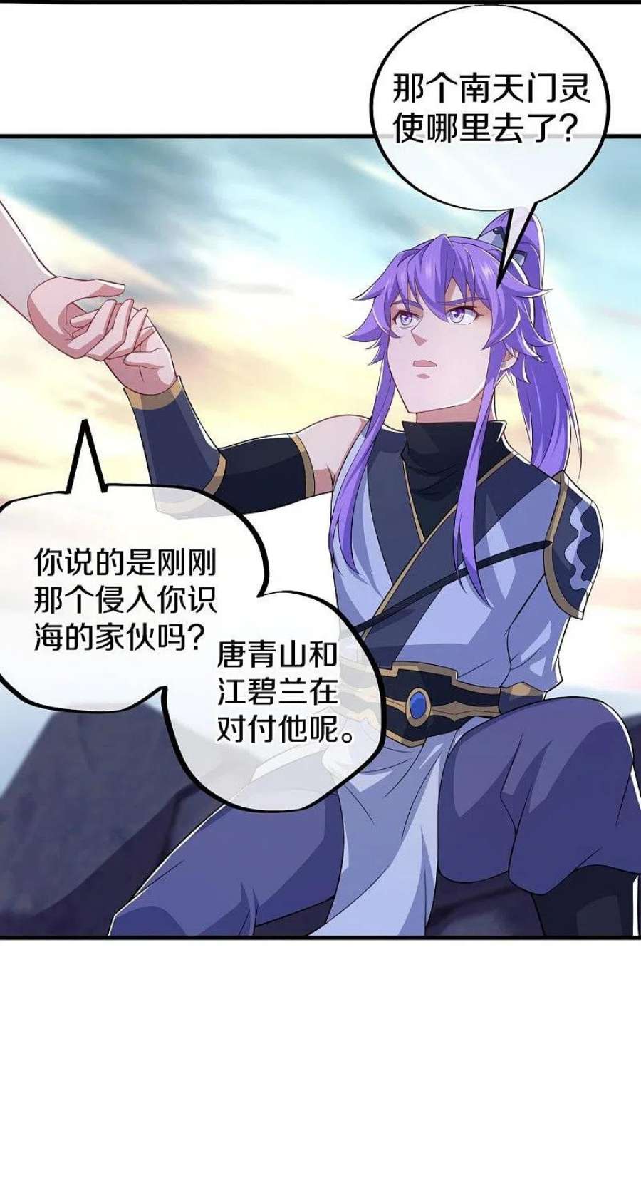 绝世战魂455话 朋友的守护