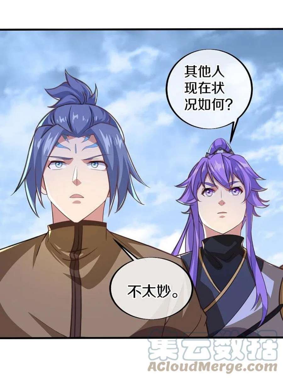 绝世战魂455话 朋友的守护