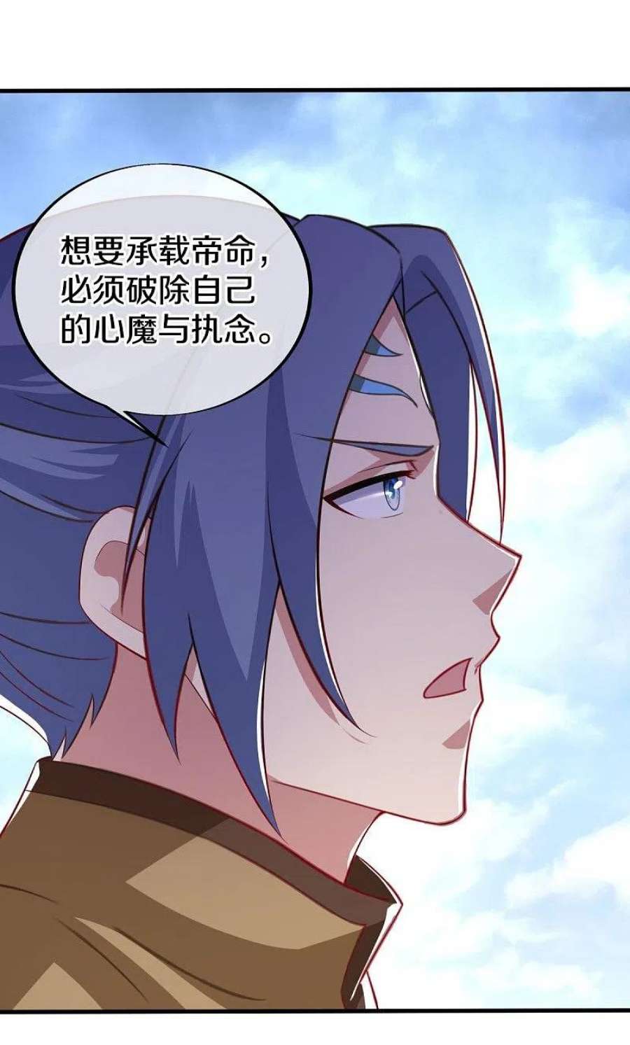 绝世战魂455话 朋友的守护