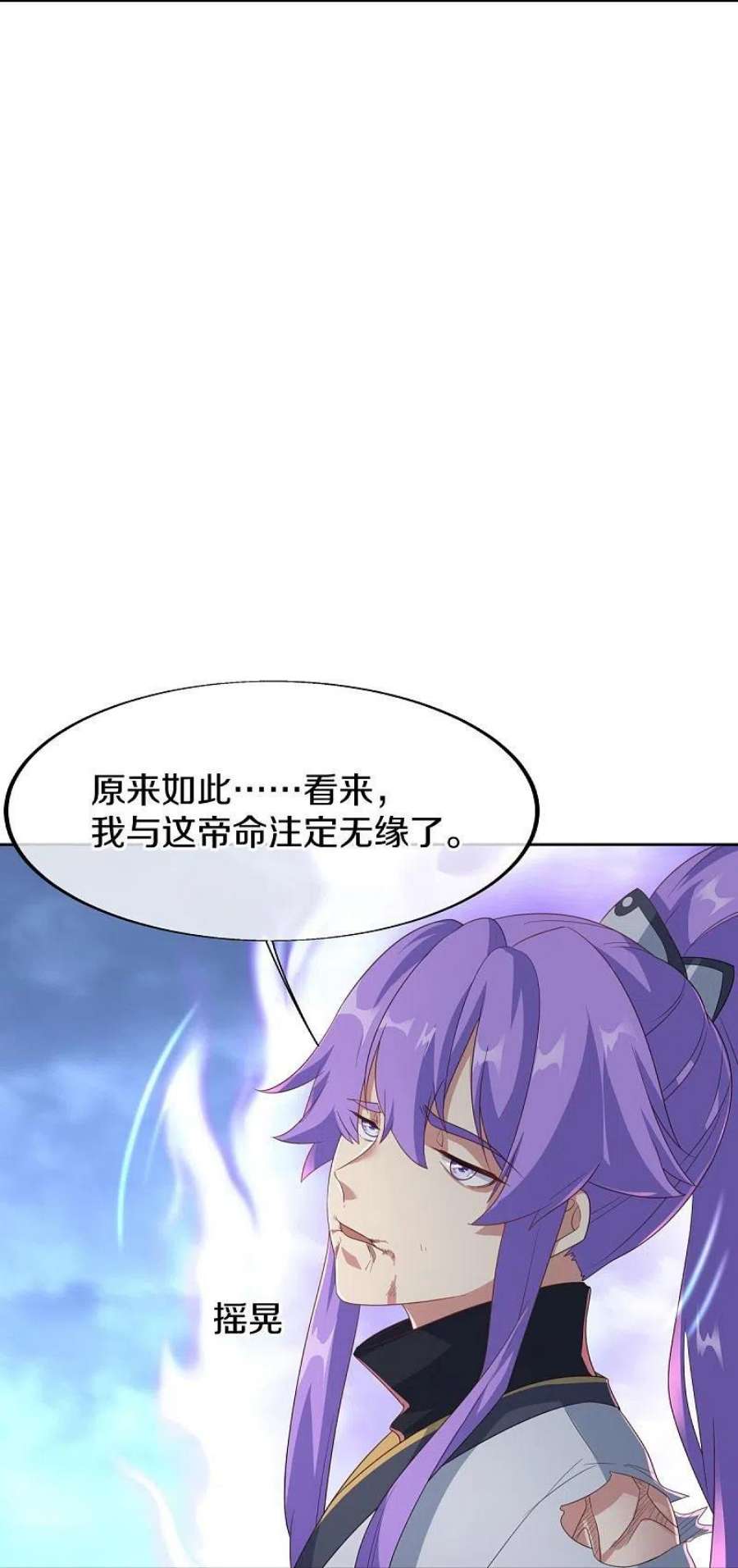 绝世战魂455话 朋友的守护