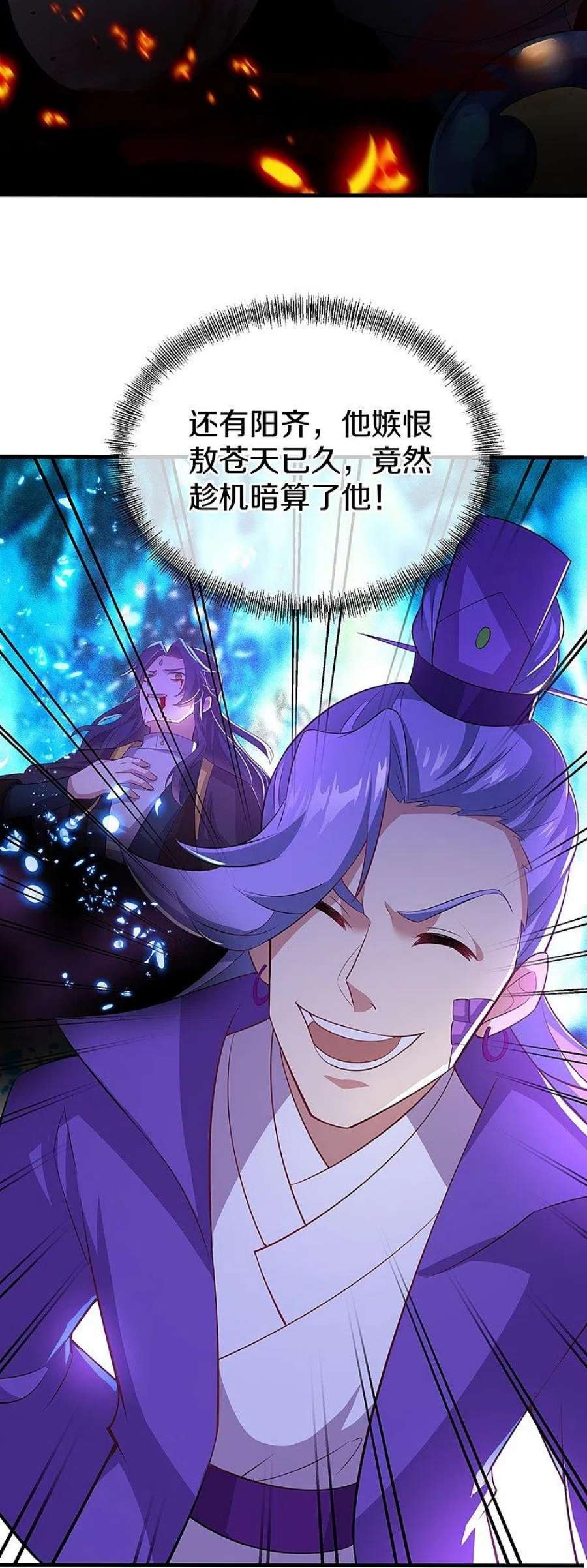 绝世战魂455话 朋友的守护
