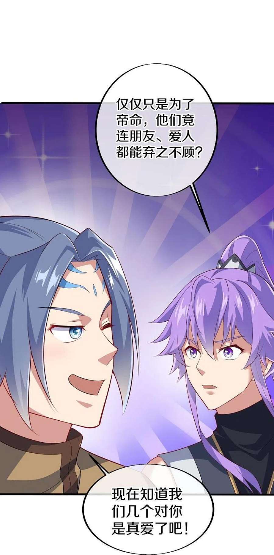 绝世战魂455话 朋友的守护