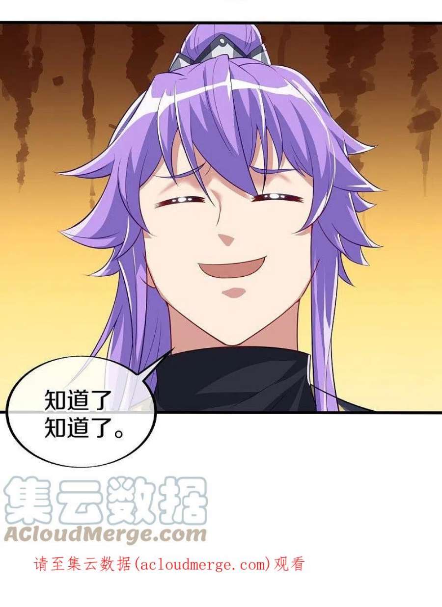 绝世战魂455话 朋友的守护