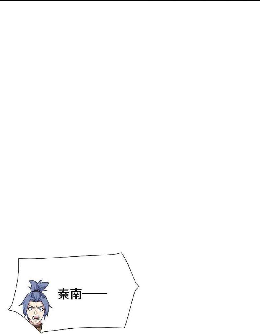 绝世战魂455话 朋友的守护