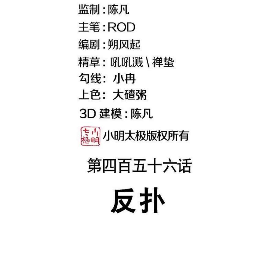 绝世战魂456话 反扑