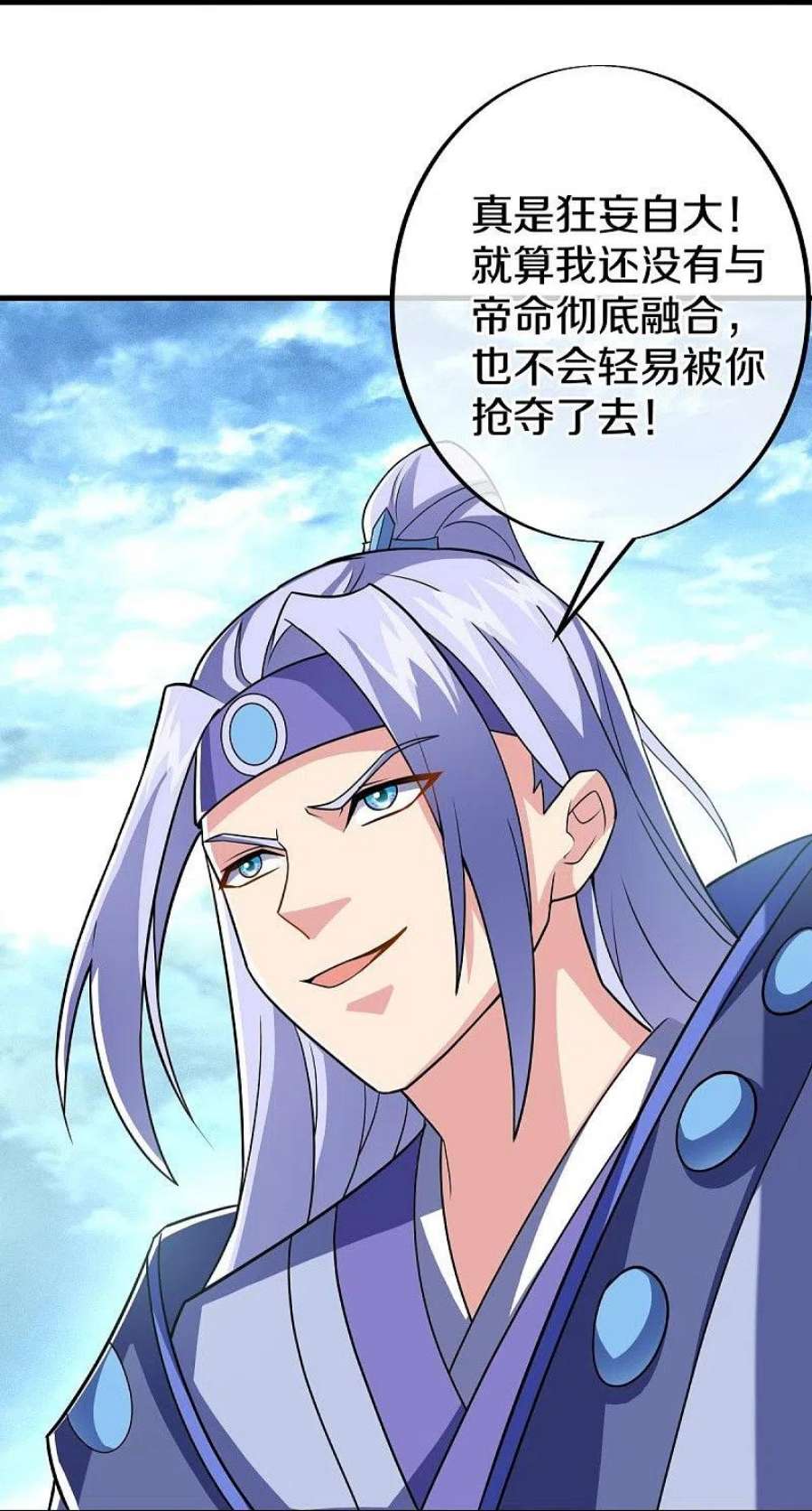 绝世战魂456话 反扑