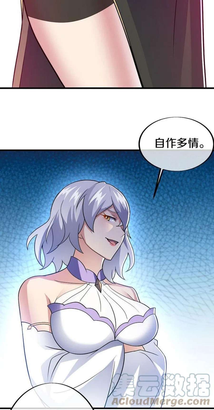 绝世战魂456话 反扑