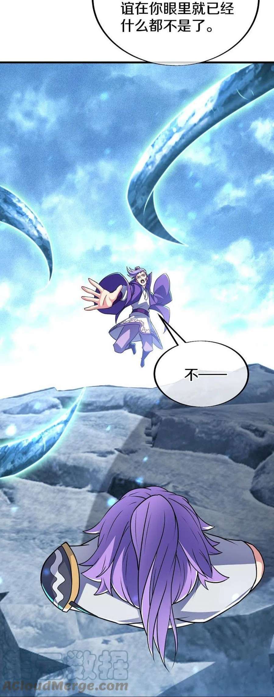 绝世战魂456话 反扑