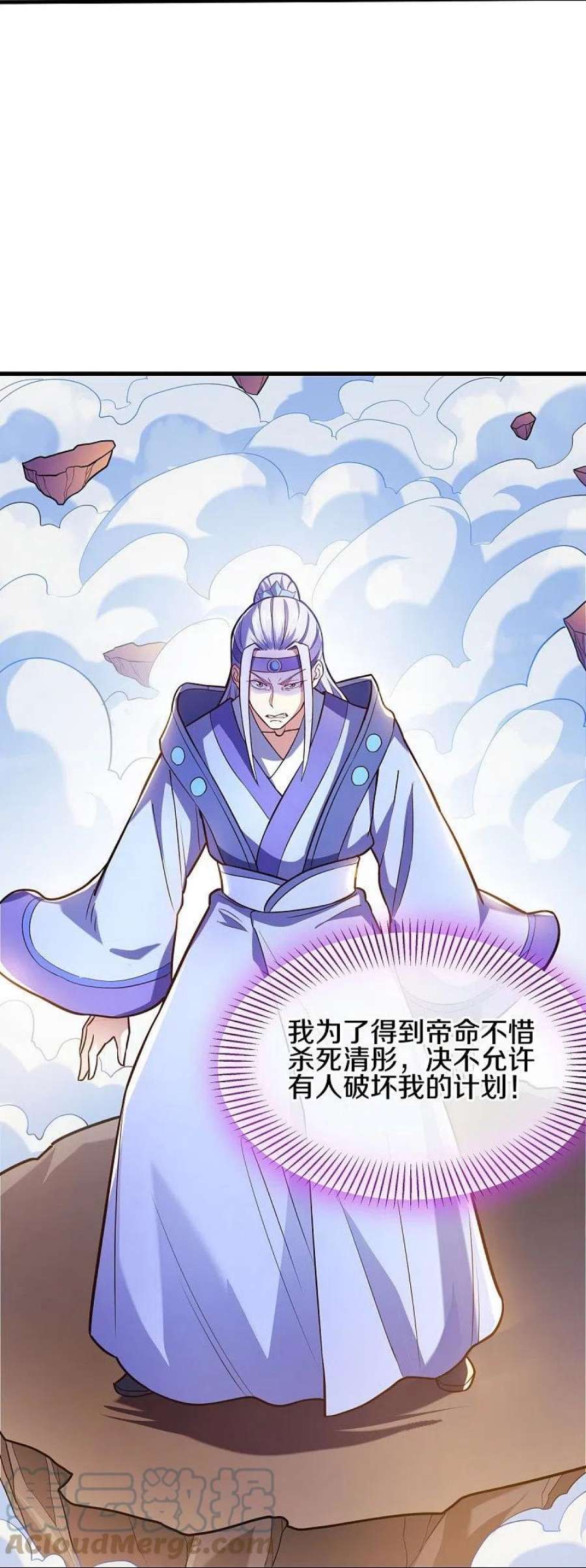 绝世战魂456话 反扑