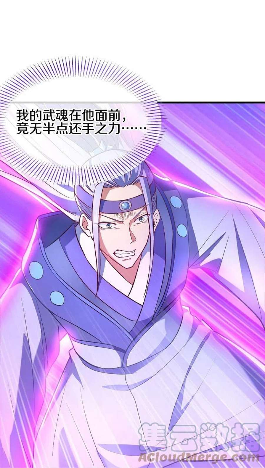 绝世战魂456话 反扑