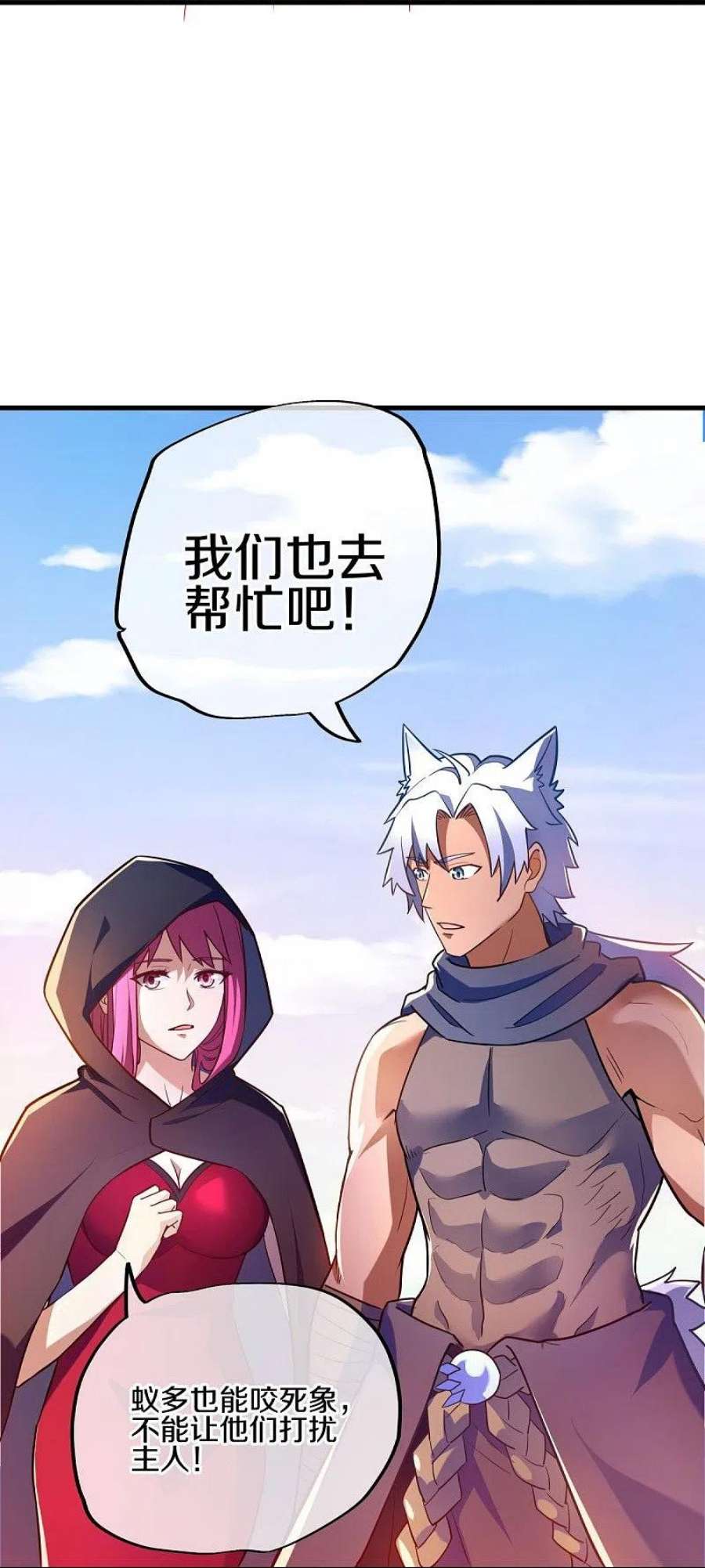 绝世战魂456话 反扑