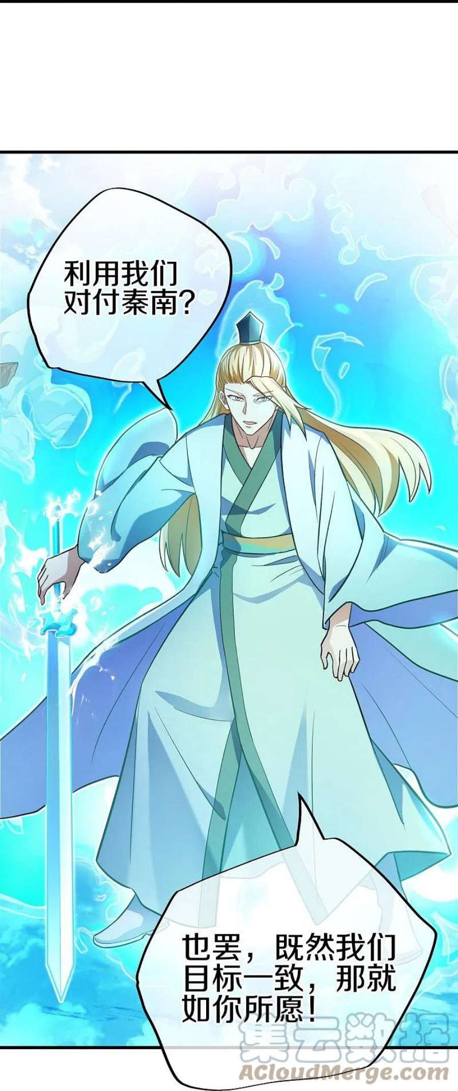 绝世战魂456话 反扑