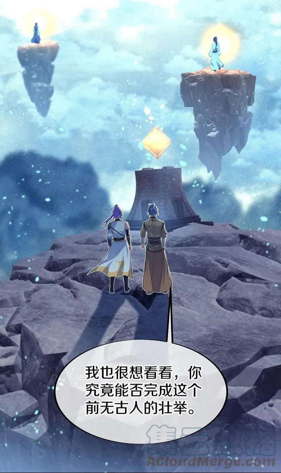 绝世战魂456话 反扑