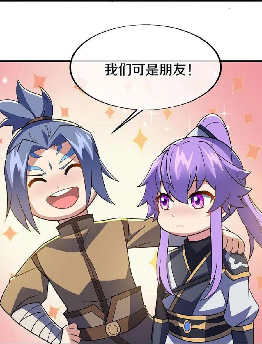 绝世战魂456话 反扑