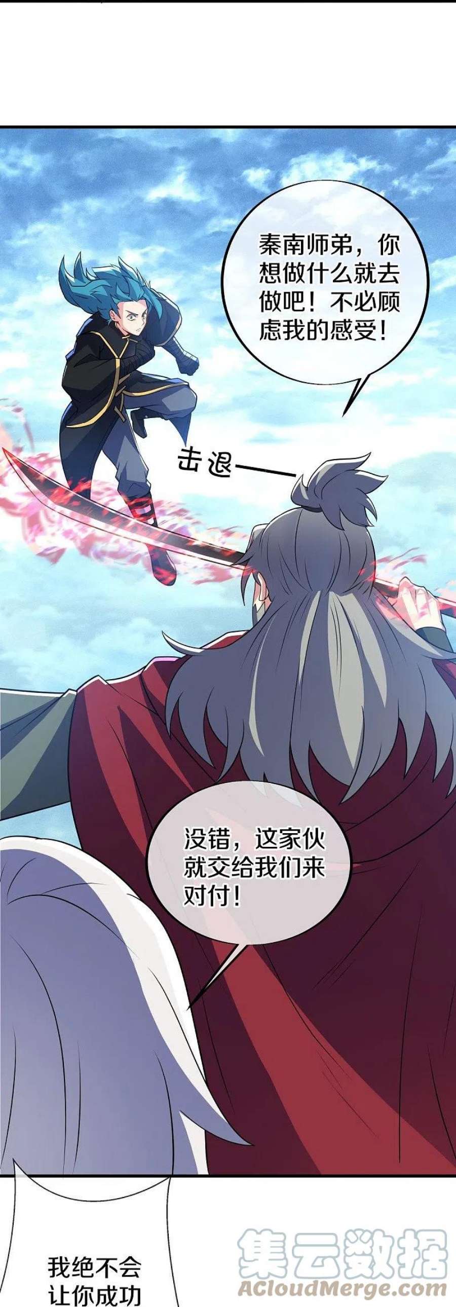 绝世战魂456话 反扑