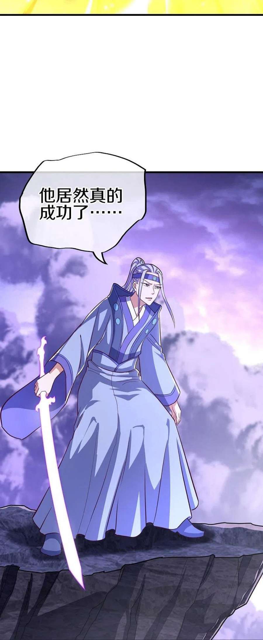 绝世战魂457话 帝命的真相
