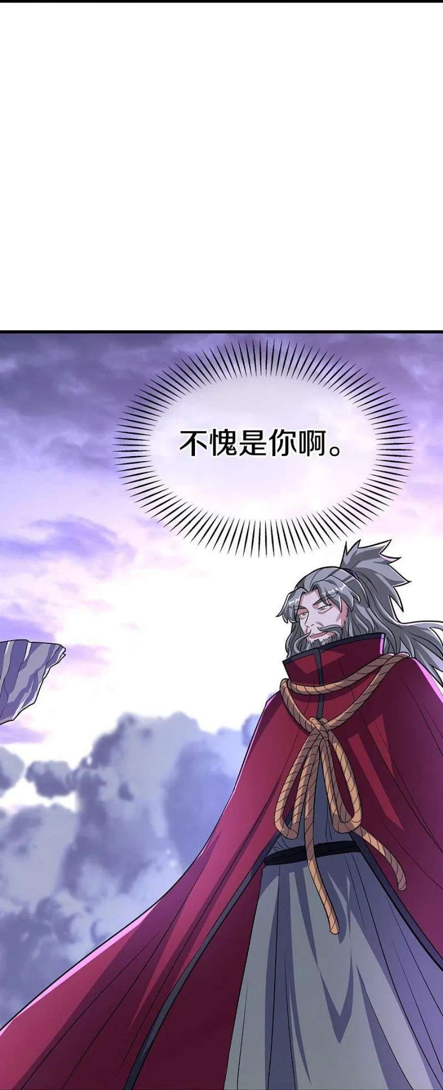 绝世战魂457话 帝命的真相