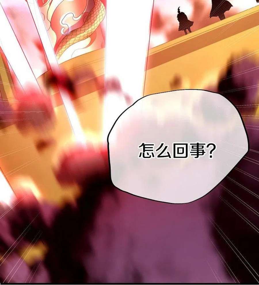 绝世战魂457话 帝命的真相