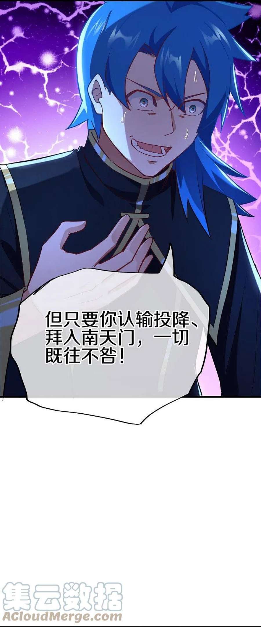 绝世战魂457话 帝命的真相