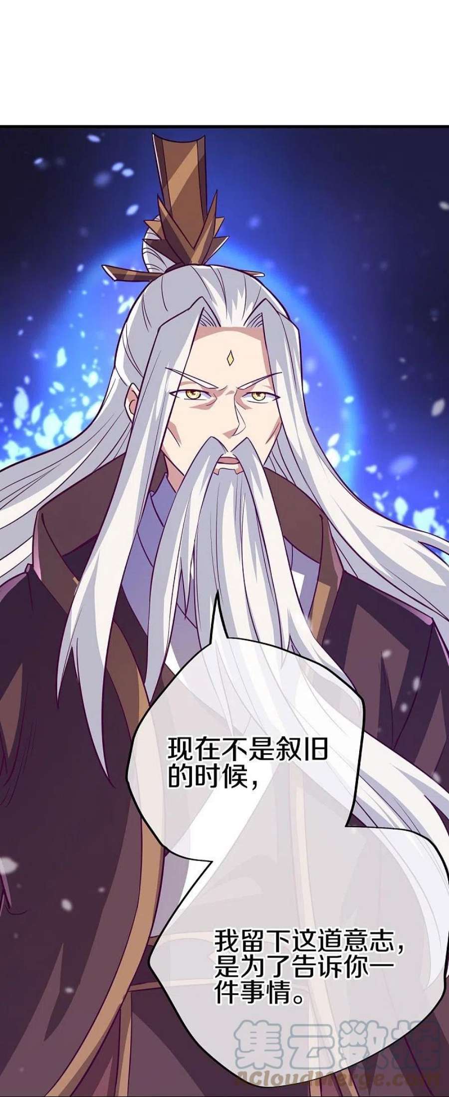 绝世战魂457话 帝命的真相