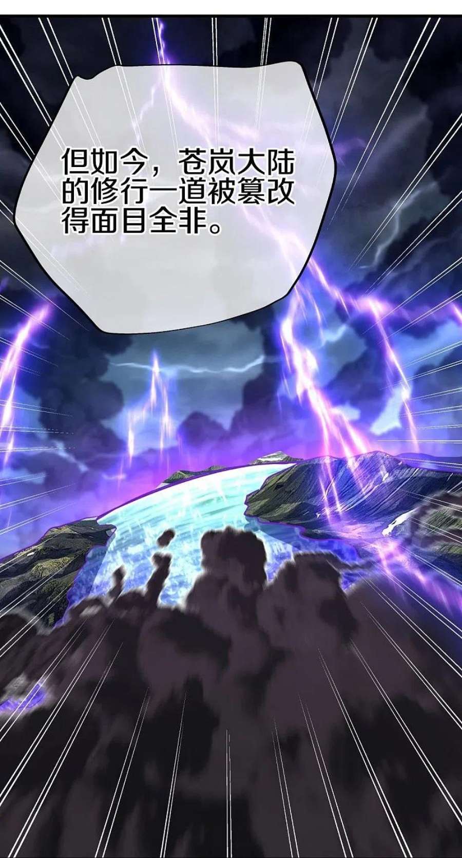 绝世战魂457话 帝命的真相