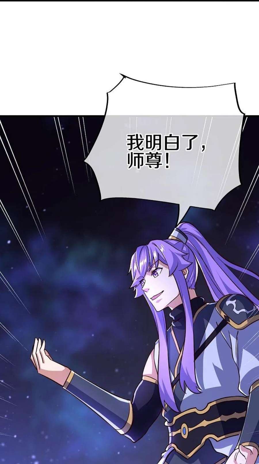 绝世战魂457话 帝命的真相