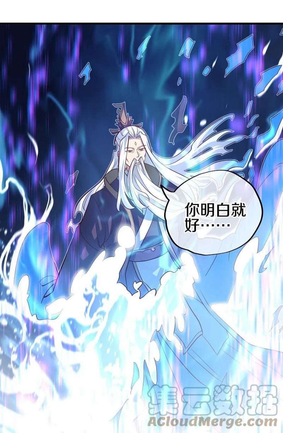 绝世战魂457话 帝命的真相