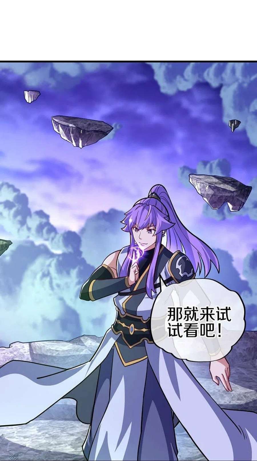 绝世战魂457话 帝命的真相