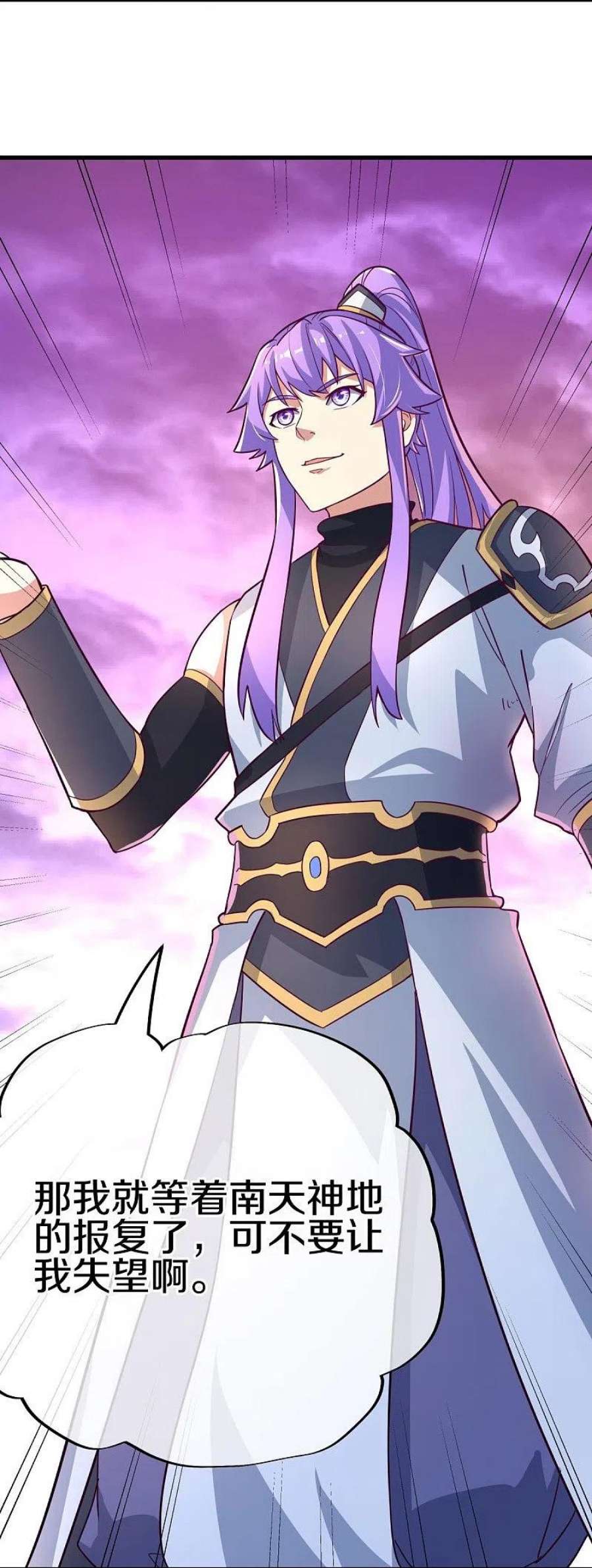 绝世战魂457话 帝命的真相