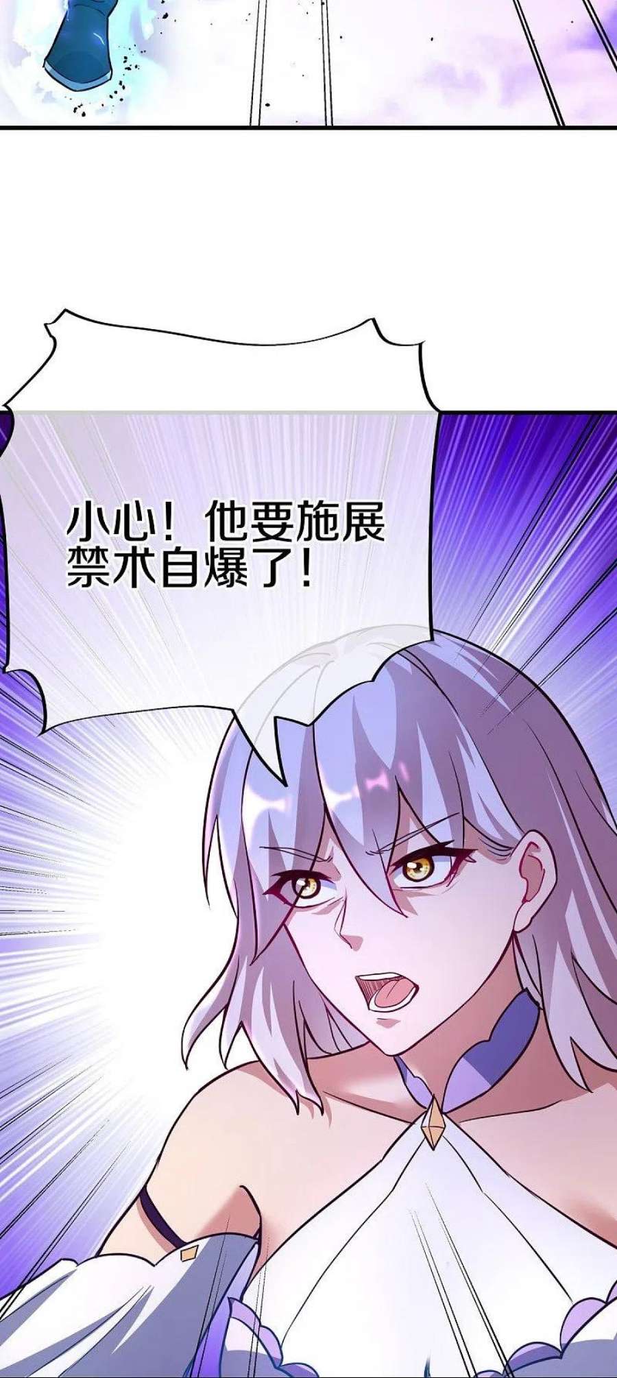绝世战魂457话 帝命的真相