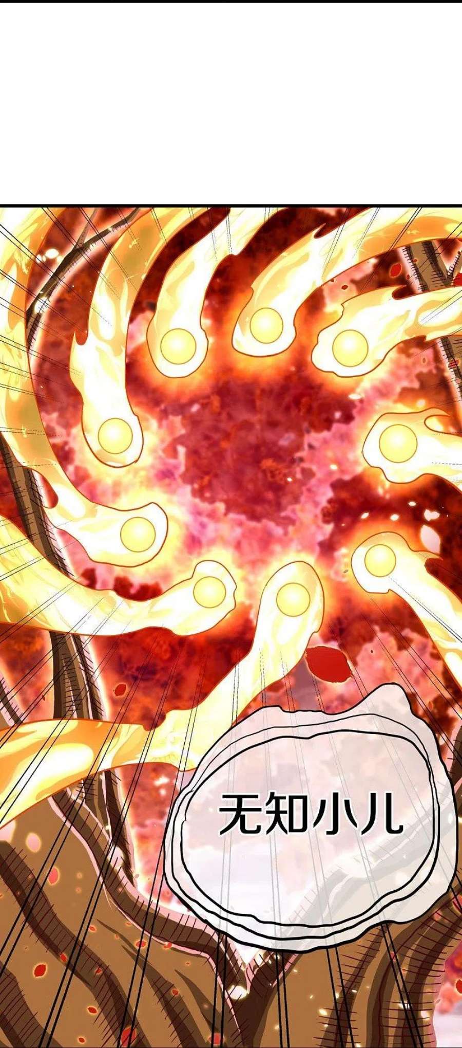 绝世战魂457话 帝命的真相