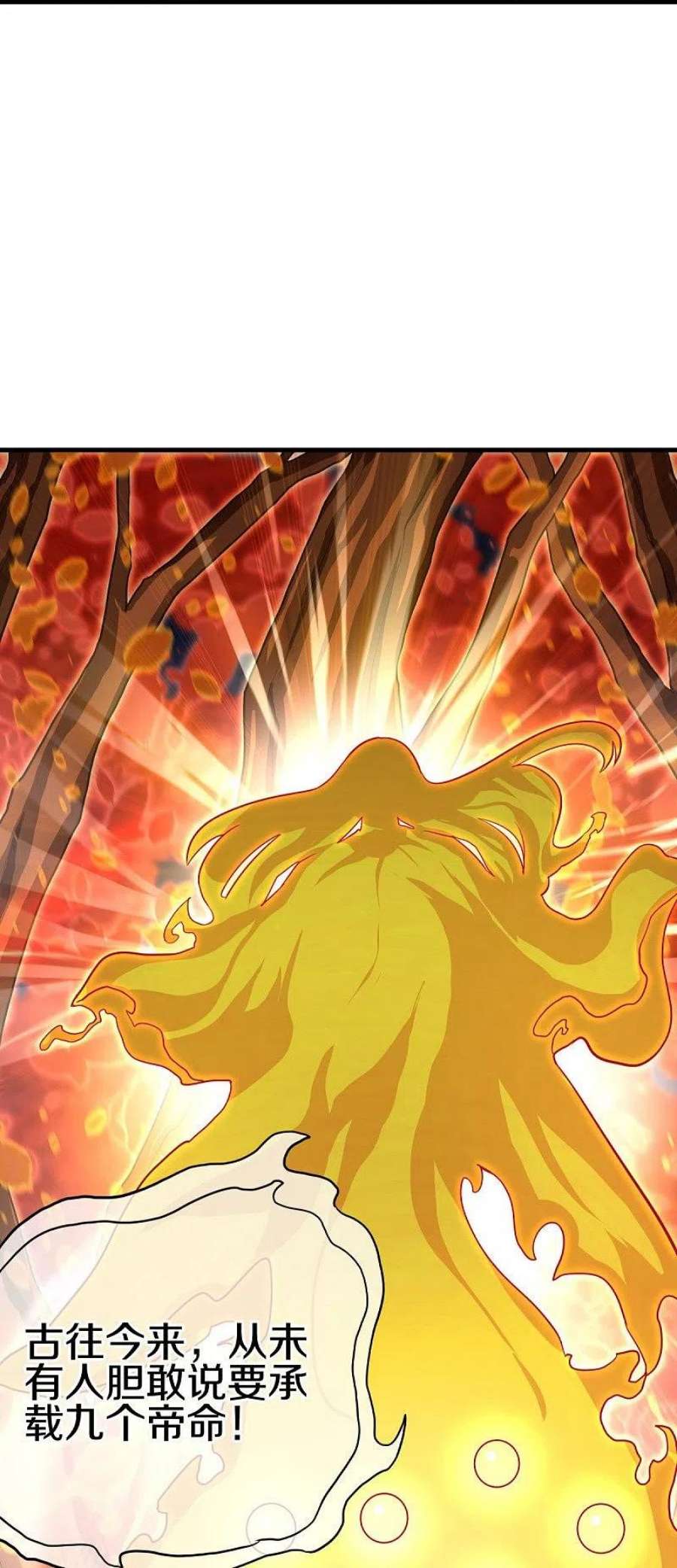 绝世战魂457话 帝命的真相