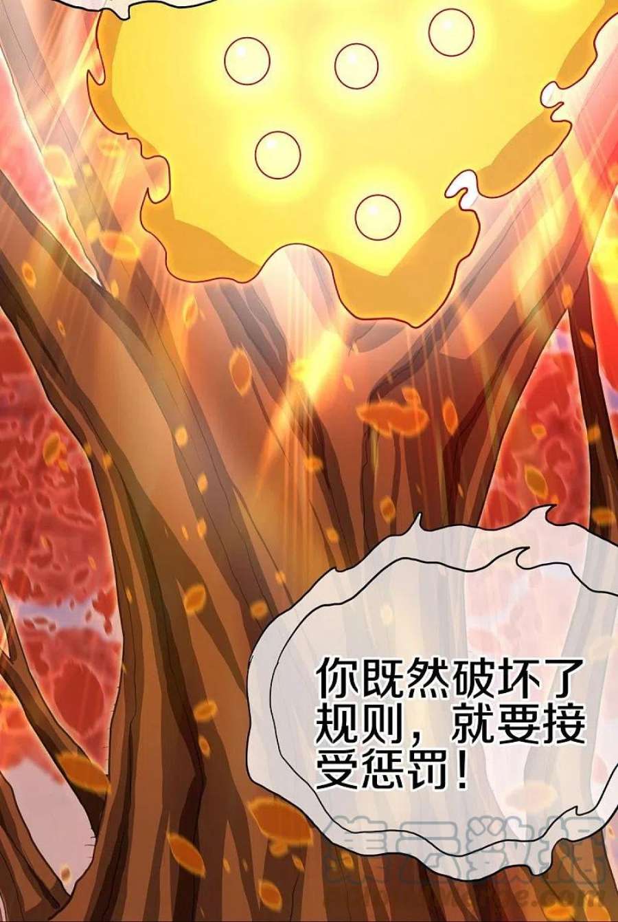 绝世战魂457话 帝命的真相