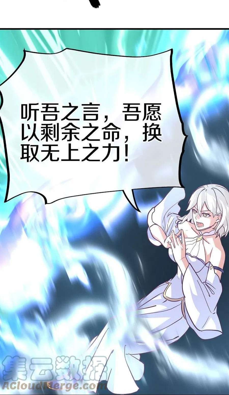绝世战魂458话 死亡水晶