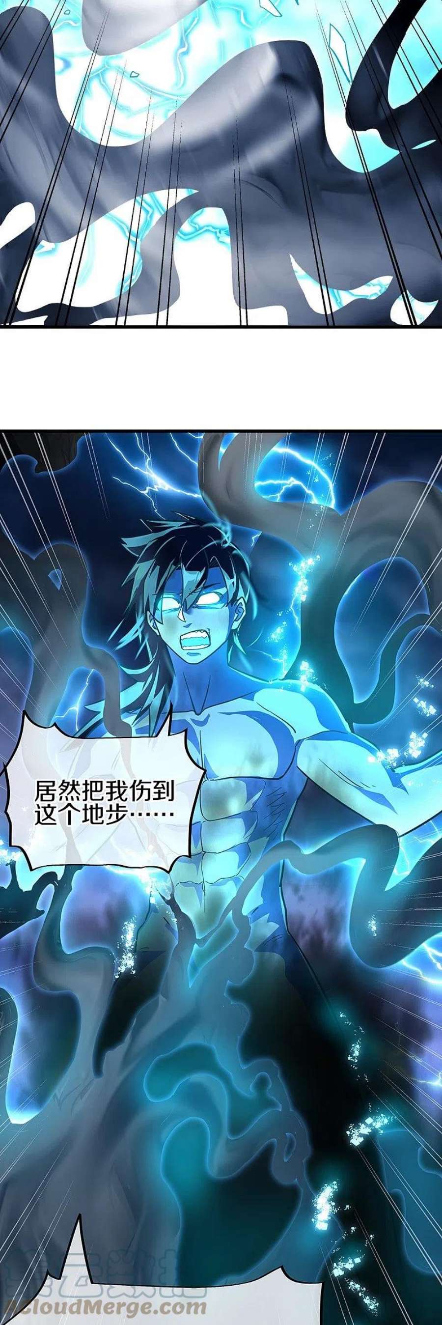 绝世战魂458话 死亡水晶