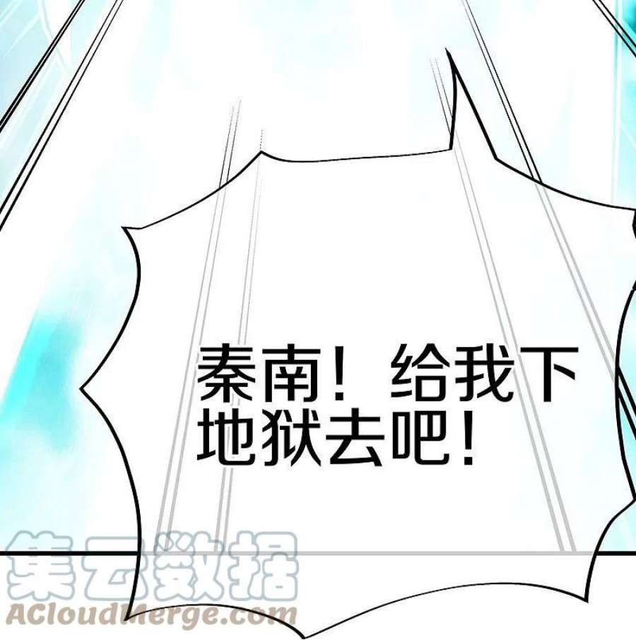 绝世战魂458话 死亡水晶