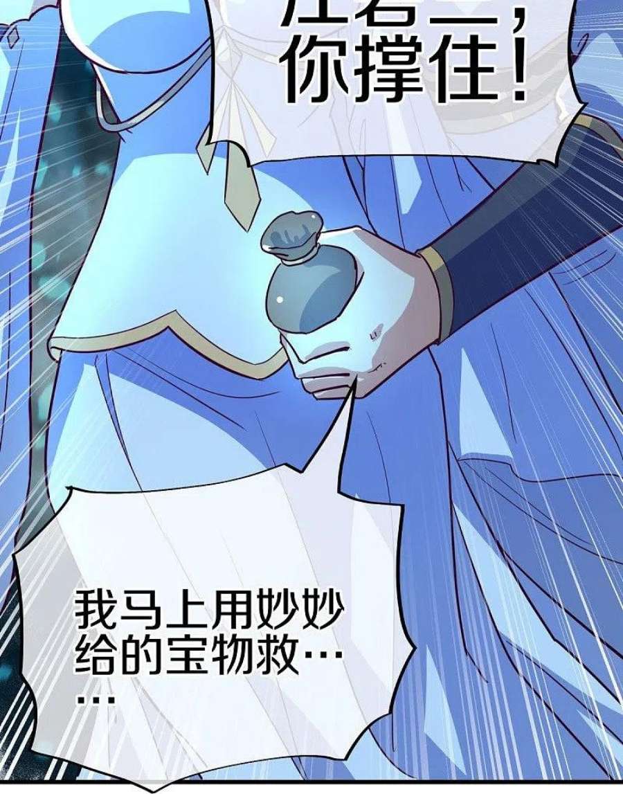 绝世战魂458话 死亡水晶