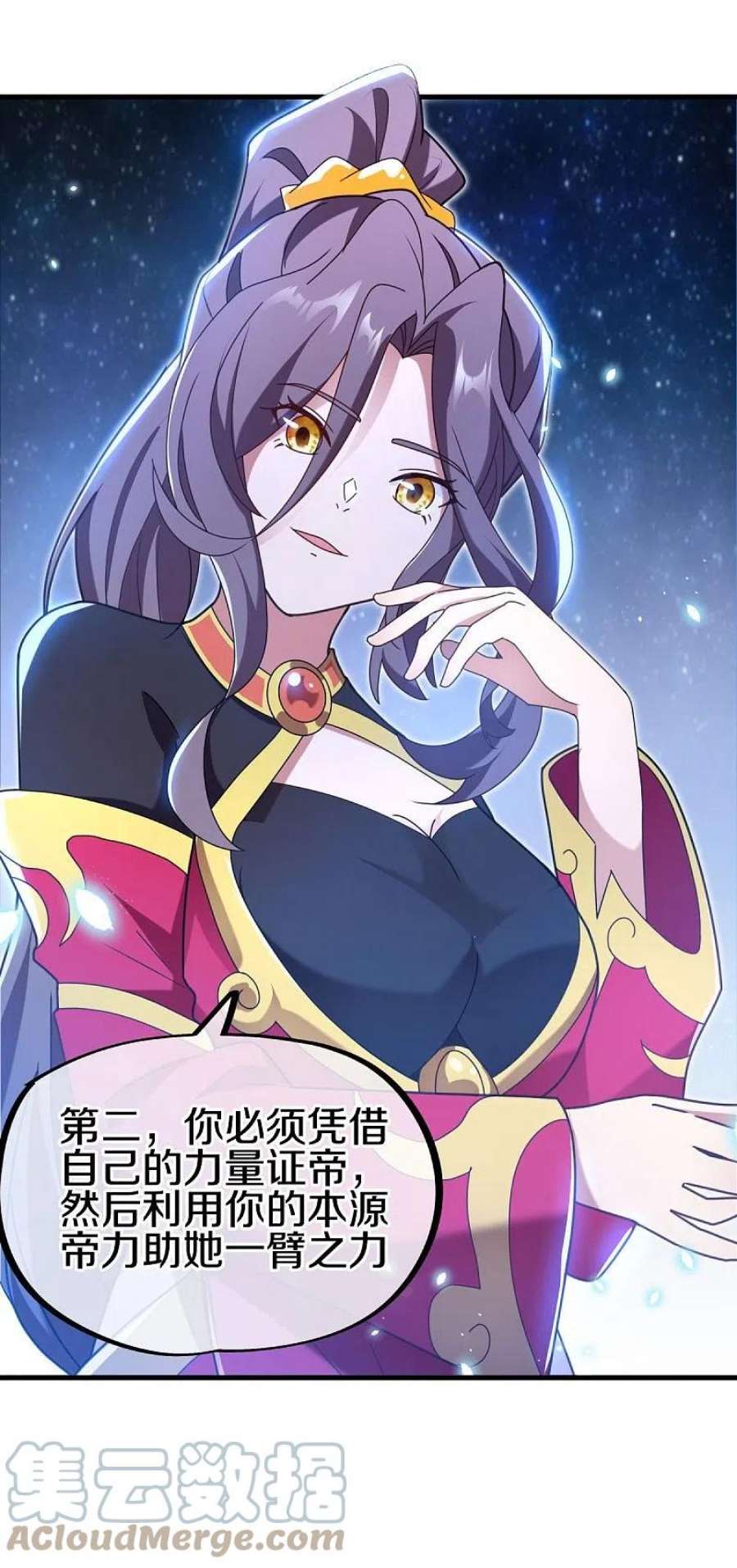 绝世战魂458话 死亡水晶
