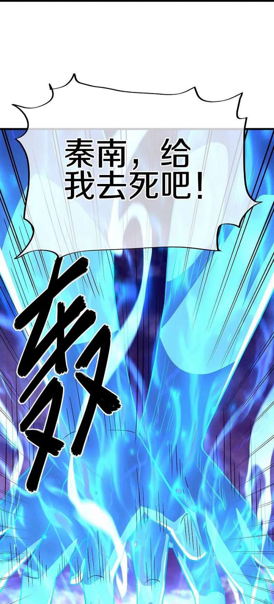 绝世战魂458话 死亡水晶