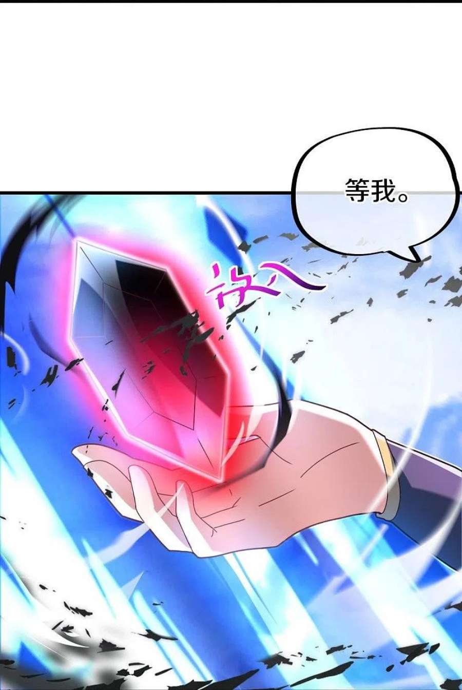 绝世战魂458话 死亡水晶