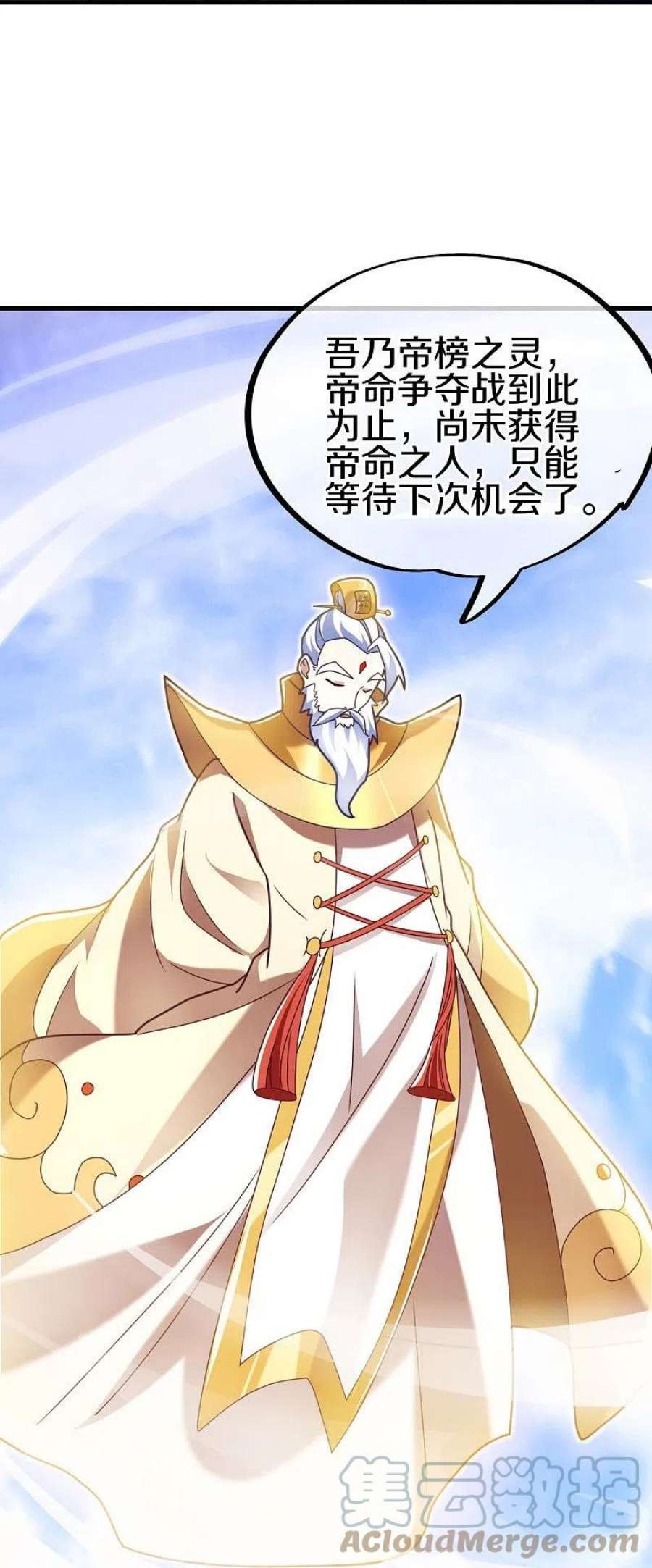 绝世战魂458话 死亡水晶