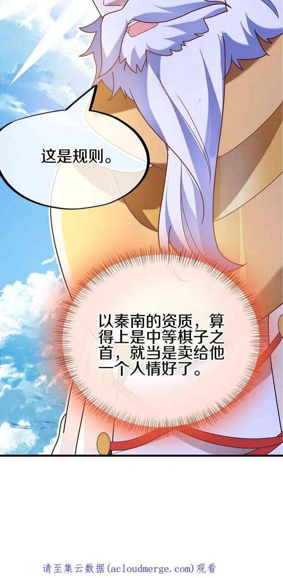 绝世战魂458话 死亡水晶