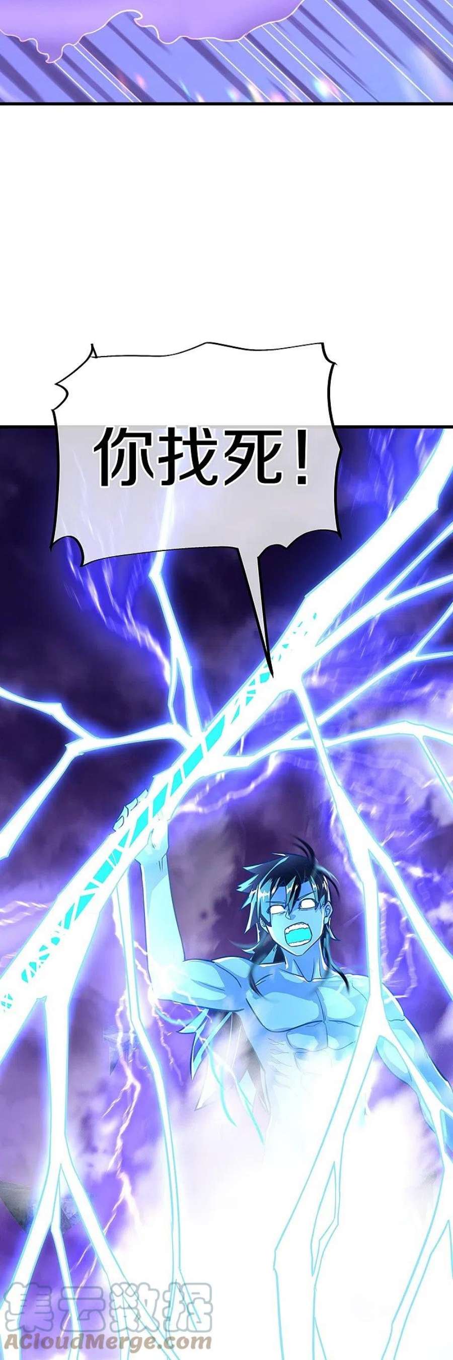 绝世战魂458话 死亡水晶