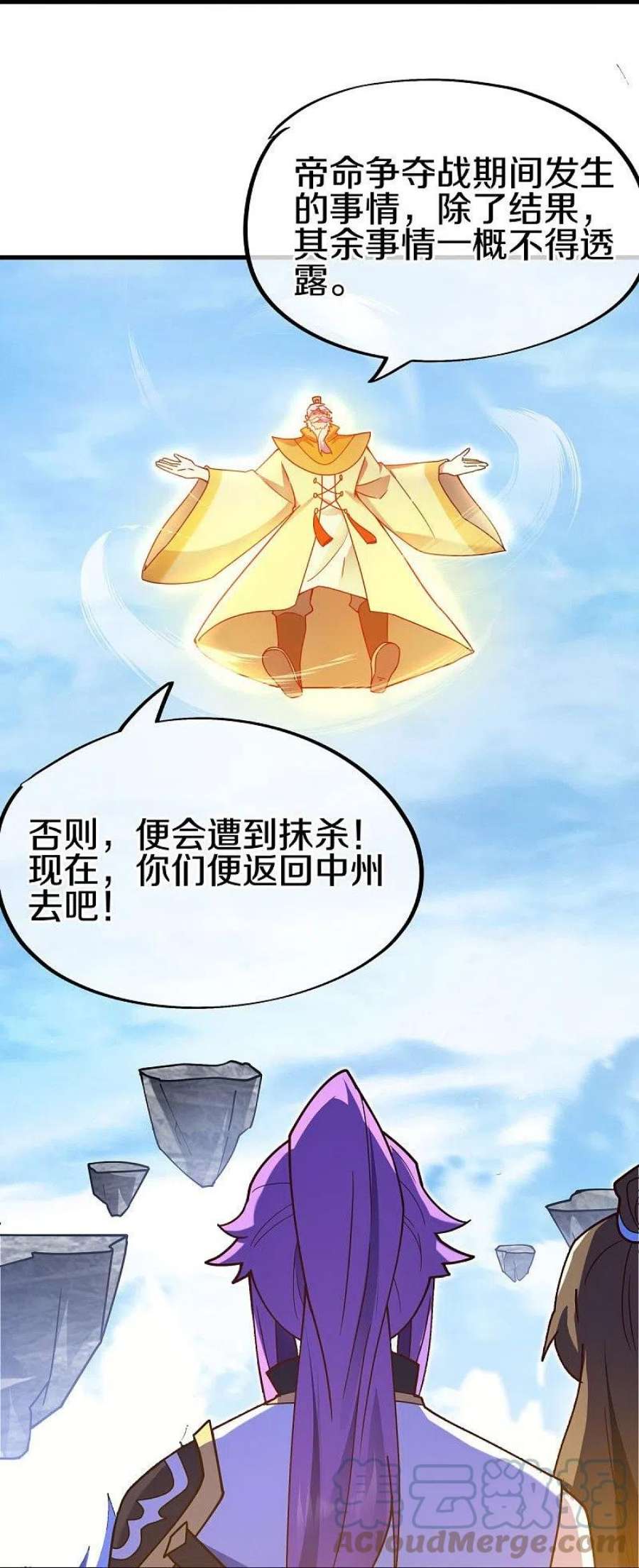 绝世战魂459话 证帝失败