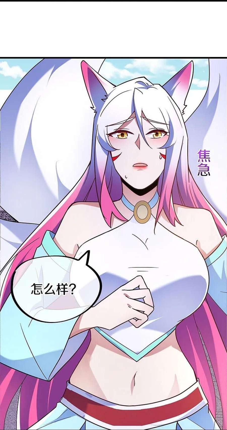 绝世战魂459话 证帝失败