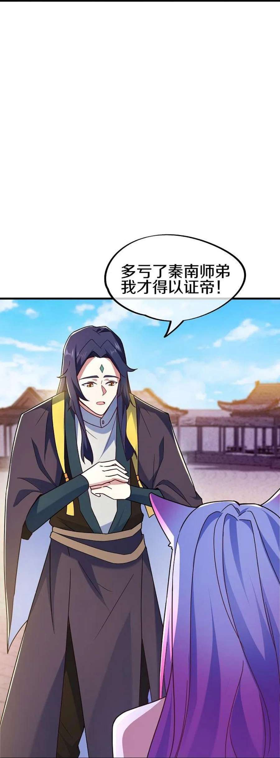 绝世战魂459话 证帝失败