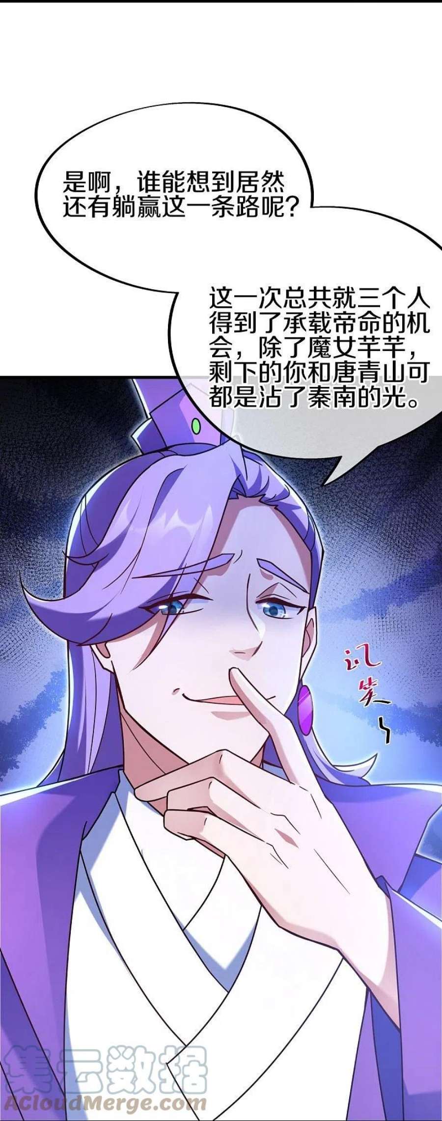 绝世战魂459话 证帝失败