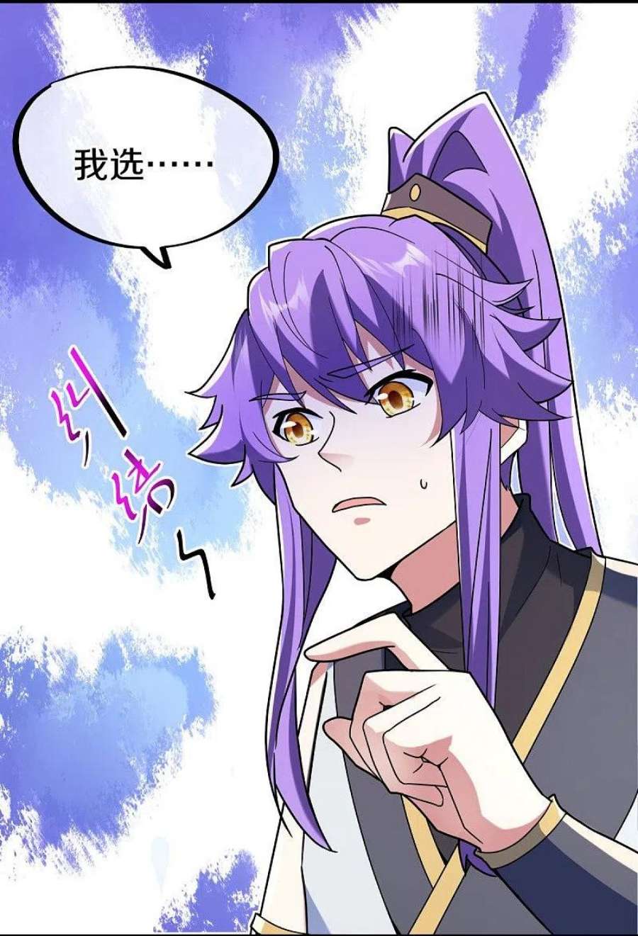 绝世战魂459话 证帝失败