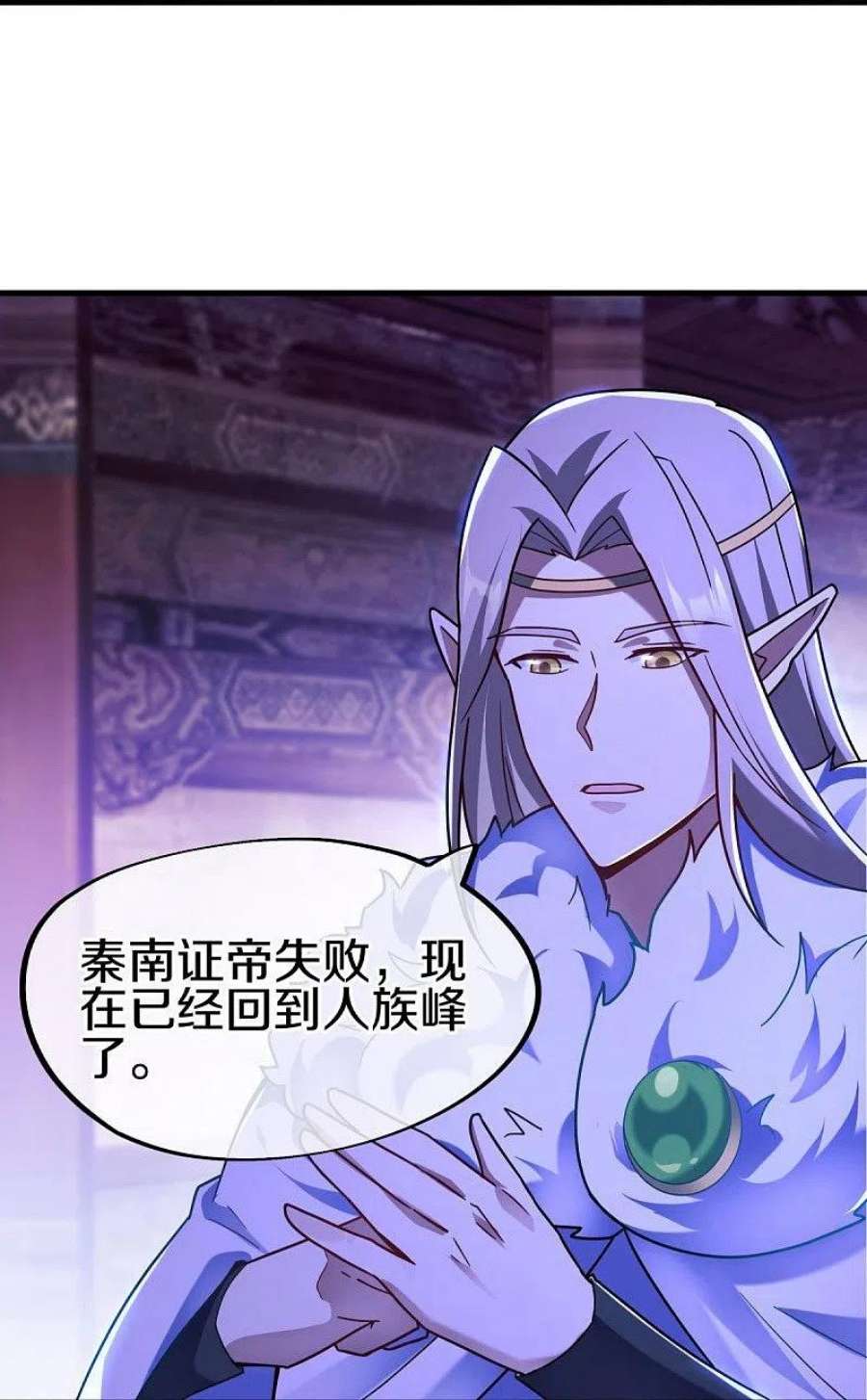 绝世战魂459话 证帝失败
